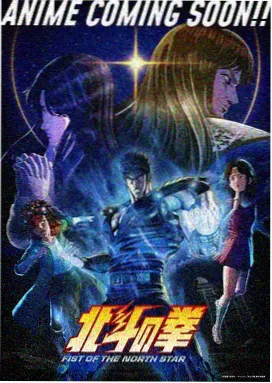 星轨残响 动漫海报
