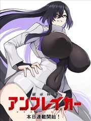 墨色侦探社 漫画封面