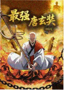 月面便利屋 动漫海报